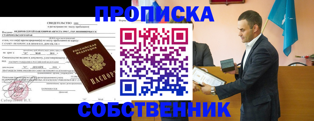 где прописаться в Березниках