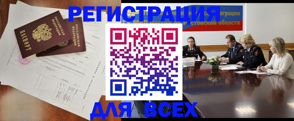 временная регистрация для всех в Березниках