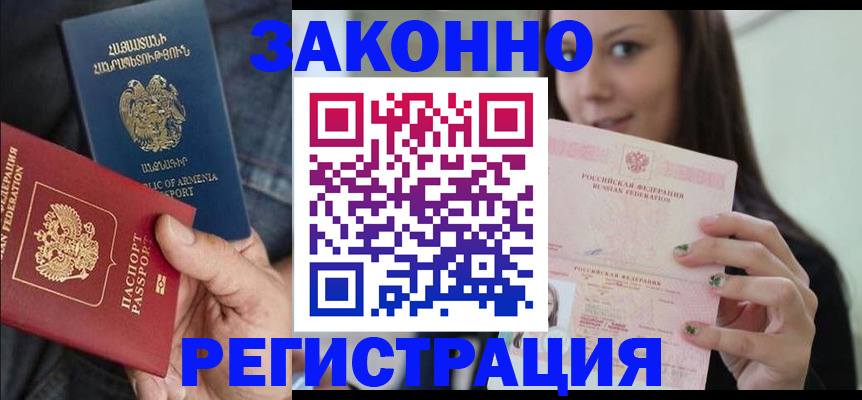 временная регистрация собственник в Березниках