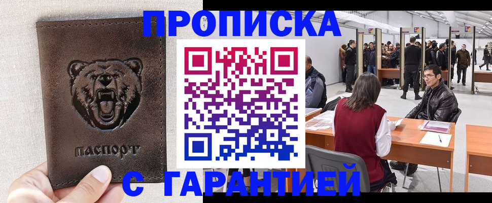 временная регистрация поиск в Березниках