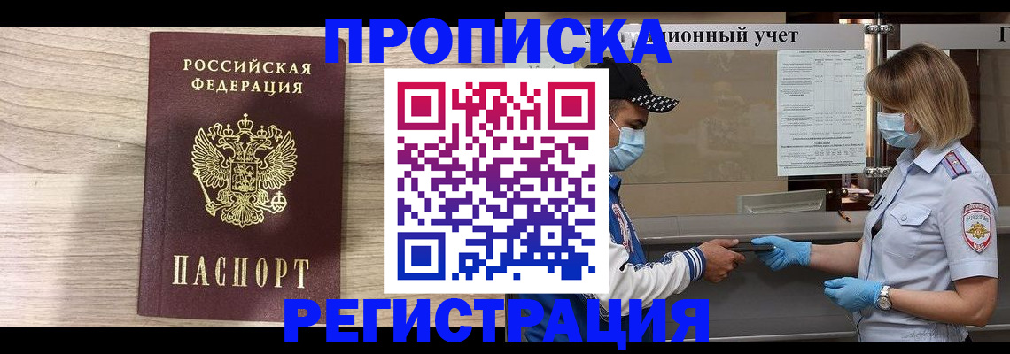 временная регистрация надежно в Березниках