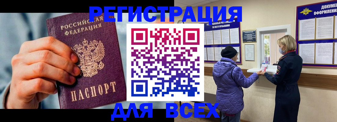 временная регистрация в Березниках